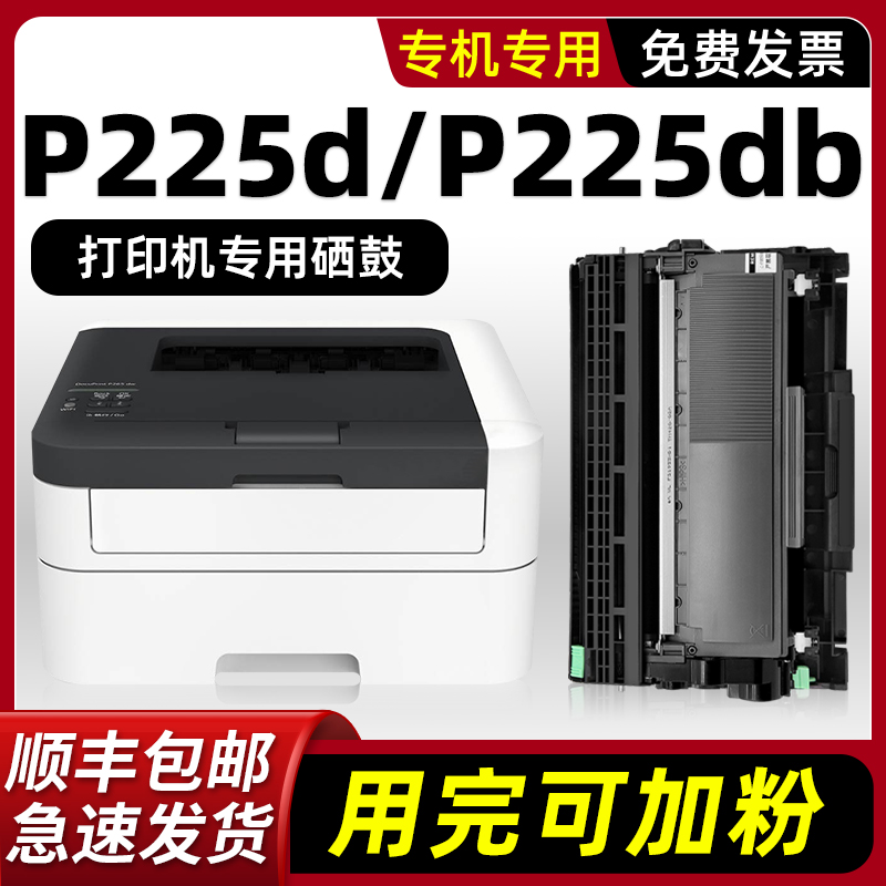 modao适用富士施乐P225d/db硒鼓