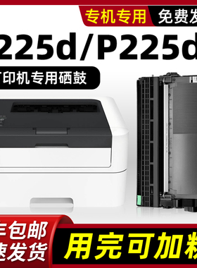 适用原装富士施乐Fuji Xerox P225d硒鼓P225db墨粉盒M225dw m225z M228db M228z墨盒碳粉打印机