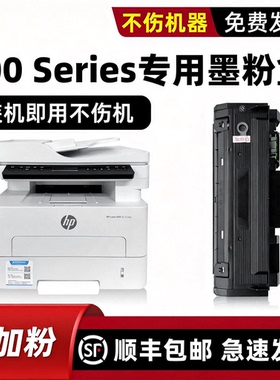 适用惠普300硒鼓HP Laser MFP 300series碳粉盒