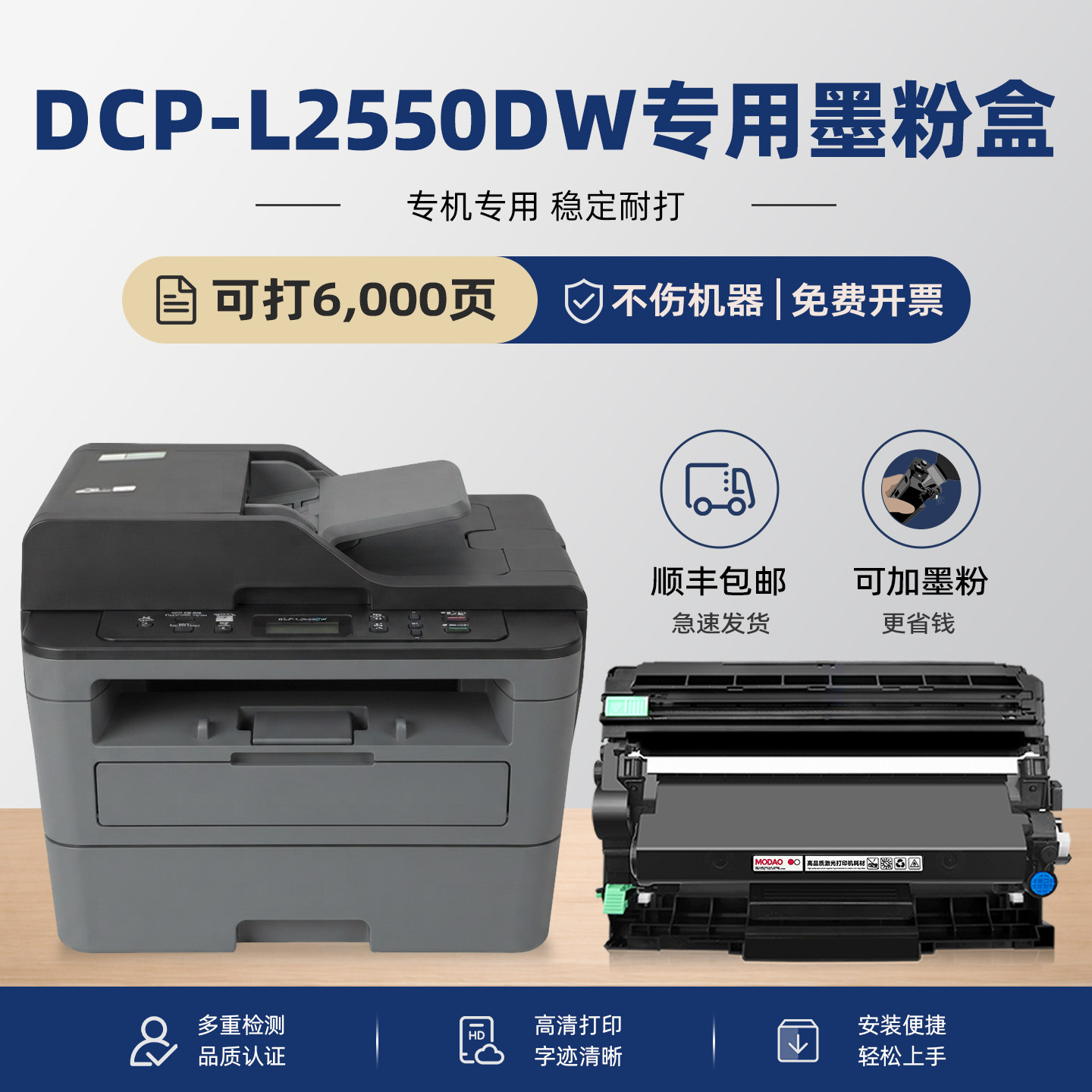 适用兄弟2550硒鼓dcpL2550DW粉盒Brother激光多功能一体机墨粉盒dcp-L2550DW墨盒打印机黑色碳粉盒TN2480