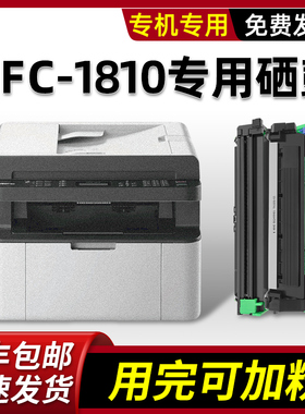 modao适用原装兄弟Brother MFC-1810硒鼓墨粉盒HL-1110 DCP1510 1210series