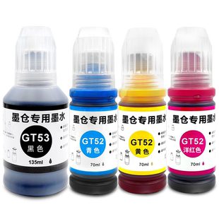 适用惠普582打印机墨水原装HP Smart tank 585黑色彩色588 583 589墨水