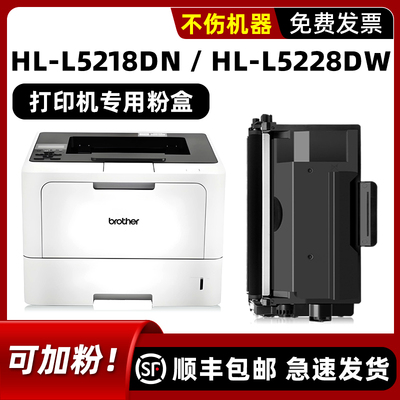 【顺丰】L5218DN硒鼓墨盒
