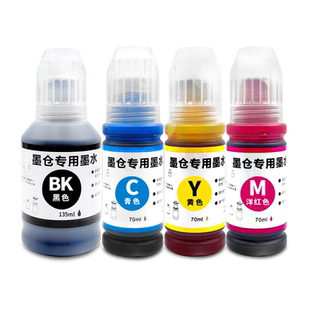 适用HP Ink Tank Wireless 318打印机墨水惠普310/311/319原装墨水