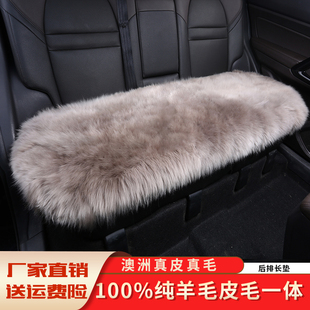 新款汽车羊毛座垫后排长坐垫无靠背冬季毛绒保暖加厚通用皮毛一体