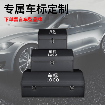 车载收纳箱汽车后备箱收纳储物箱大容量折叠尾箱置物盒订做车标