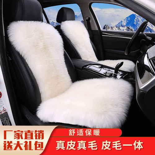 纯羊毛汽车坐垫皮毛一体冬季毛垫