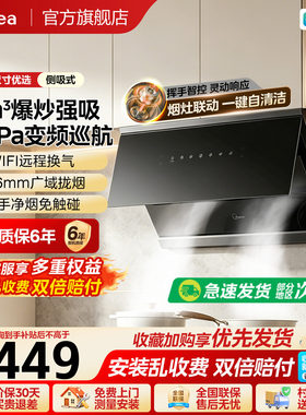 美的抽油烟机家用厨房小型尺寸700mm侧吸J27S换装版出租房免改造