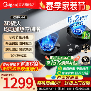 定时Q529猛火燃气灶天然气煤气灶具家用双灶台嵌入官方QD529 美