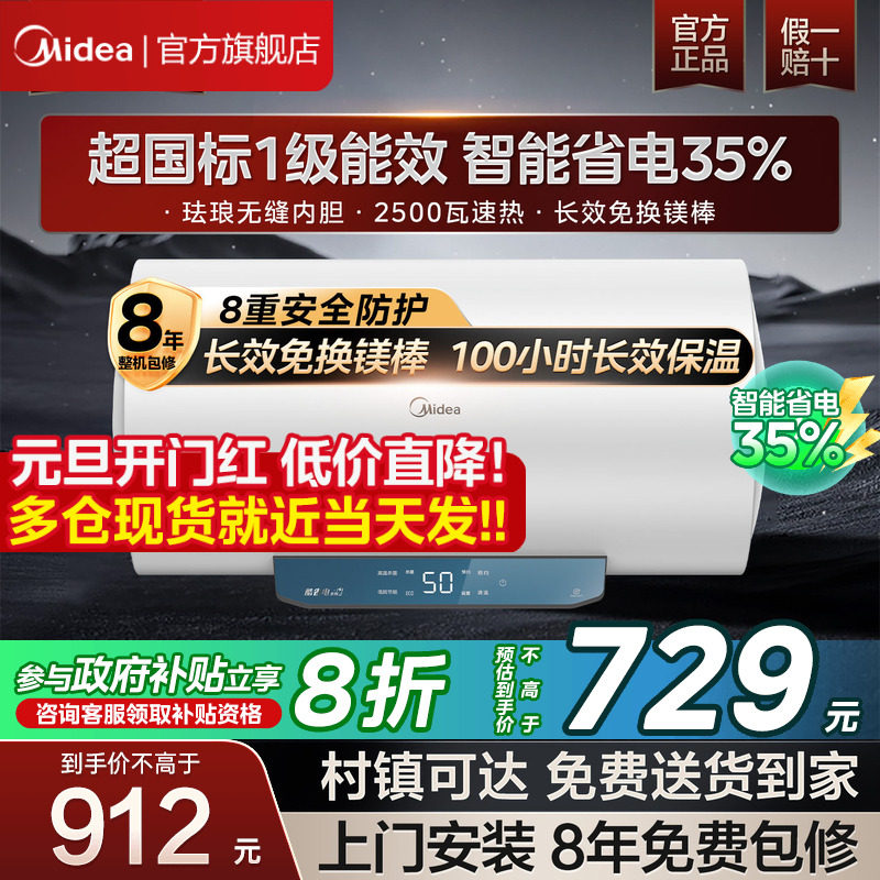 美的电热水器家用卫生间洗澡出租一级省电50/60/80L官方旗舰