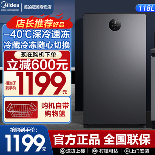 118UEMA立式 冰柜家用小型 40℃深度冷冻冷藏冷柜 美 Midea