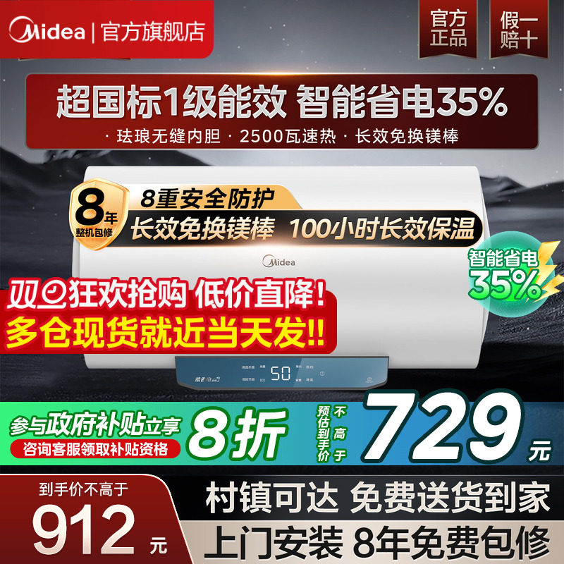 美的电热水器家用卫生间洗澡出租一级省电50/60/80L官方旗舰