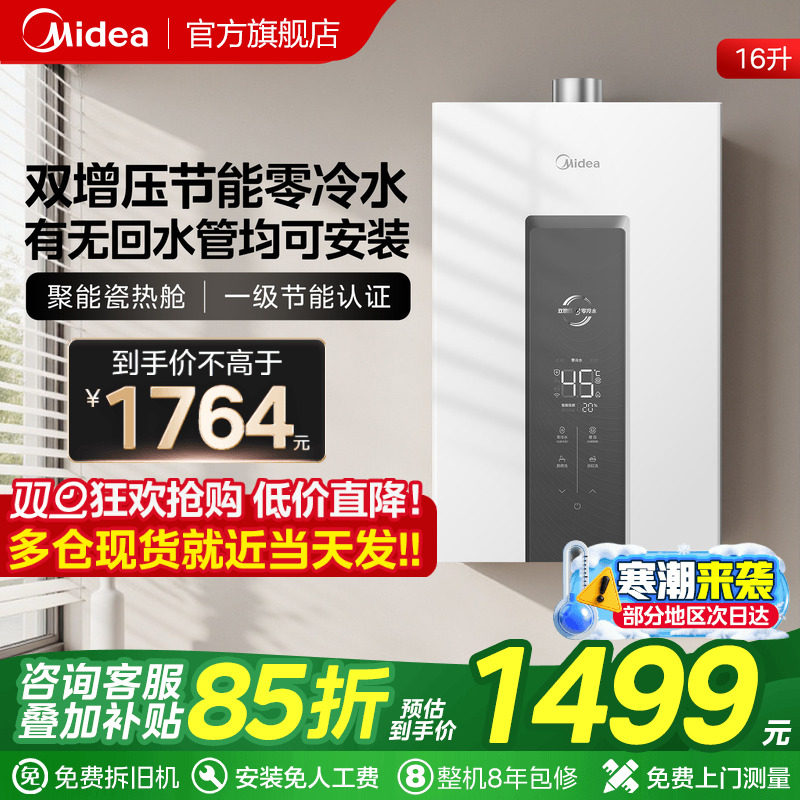 ���ڲ���������ȼ����ˮ��˫��ѹ��������ˮ���ú���ϴ���Ƶʡ��MT7proǿ�� 1499.4Ԫ(������)