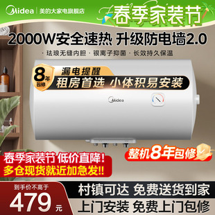 60升出租节能速热速热保温 电热水器A3家用卫生间洗澡40 美