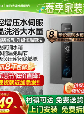 美的燃气热水器家用天然气13/16升水伺服恒温即热式官方旗舰店RF3