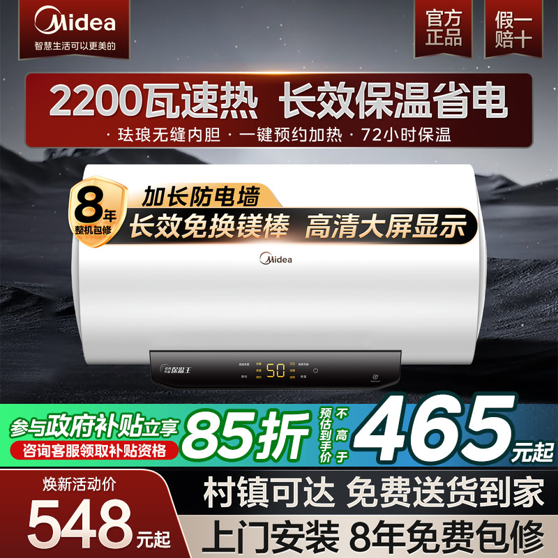 美的电热水器洗澡40L家用卫生间60L小型50L节能租房用速热官方A3