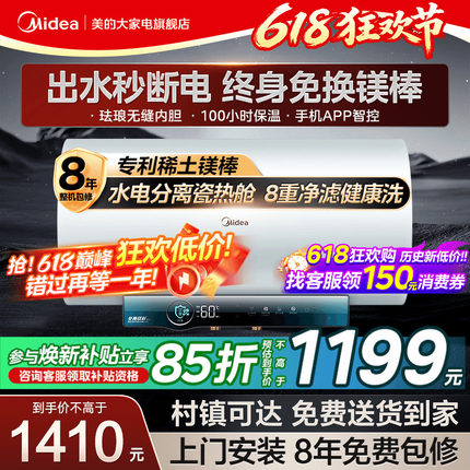美的一级能效变频电热水器JA5节能60升80L家用速热卫生间出水断电