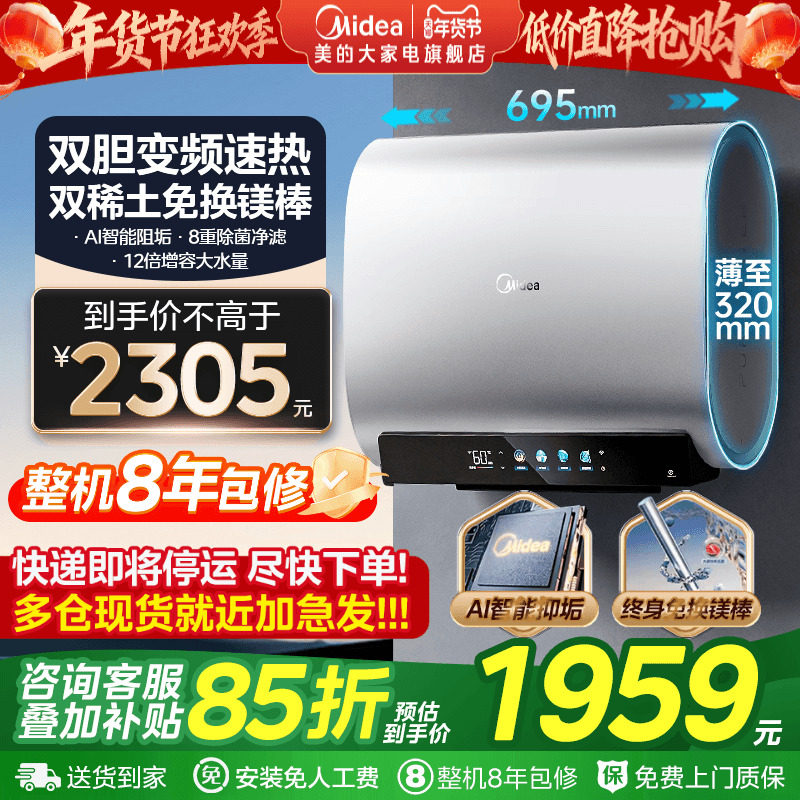 美的扁桶电热水器双胆速热家用洗澡卫生间超短60/80升大容量UD