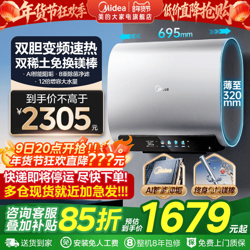 美的扁桶电热水器双胆速热家用洗澡卫生间超短60/80升大容量UD