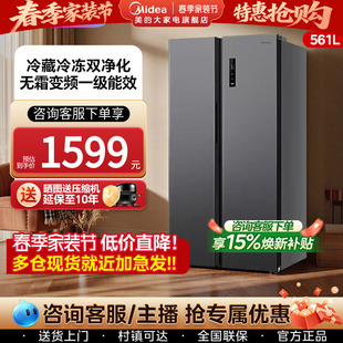 出品华凌589冰箱对开双开门大容量风冷无霜家用一级能效变频 美