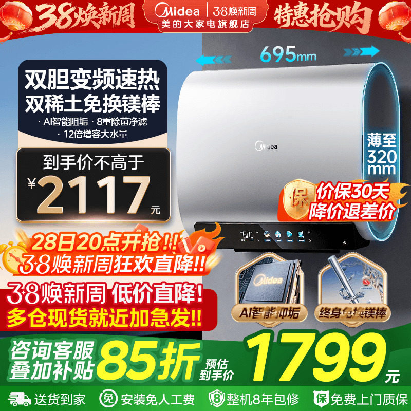 美的扁桶电热水器双胆速热家用洗澡卫生间超短60/80升大容量UD5