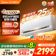 美的空调新一级变频大1.5匹1P家用冷暖酷省电挂机官网官方旗舰店