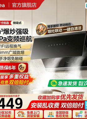 美的抽油烟机家用厨房小型尺寸700mm侧吸J27S换装版出租房免改造