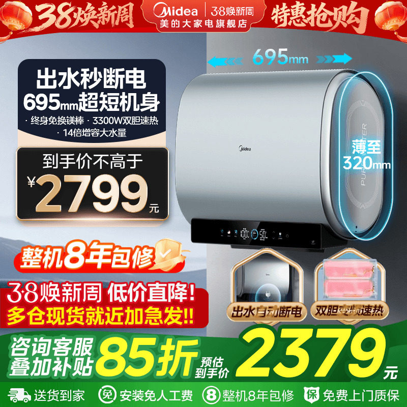美的电热水器扁桶双胆速热家用洗澡卫生间60升80升大容量UDplus