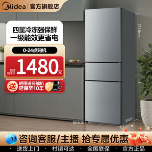 美的231三门电冰箱家用小型出租屋宿舍租房低噪冷藏冷冻一级节能