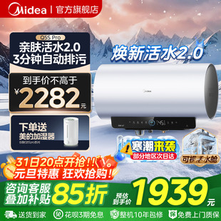 80升储水式 美 活水2.0电热水器Q5Spro洗澡家用省电一级能效60L