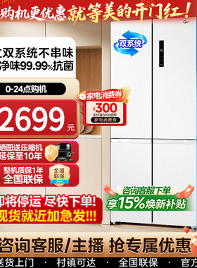 【新品】美的540十字双开四门大容量白色风冷无霜超薄带制冰冰箱