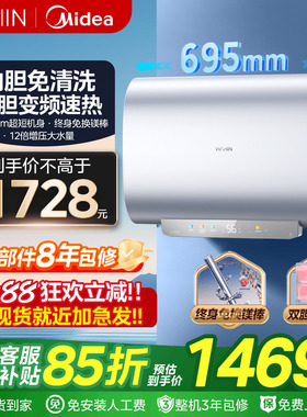 美的出品华凌BK5/BK3双胆变频速热扁桶电热水器洗澡家用卫生间60L