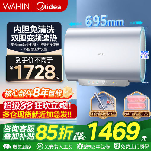 一级能效超短双胆速热扁桶热水器