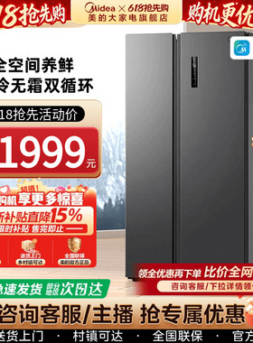 美的607L对开双开门风冷无霜双循环一级能效双变频家用大容量冰箱