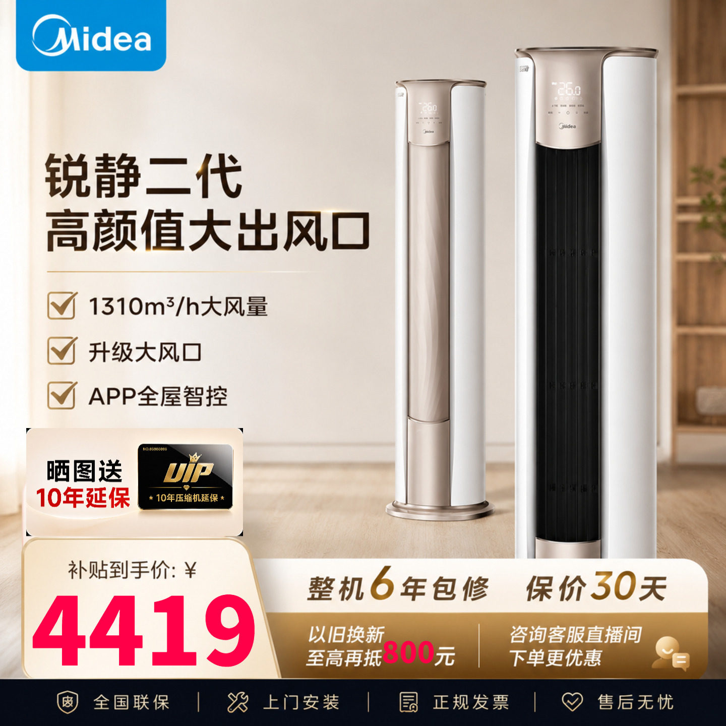 美的空调大3匹锐静立式柜机图片