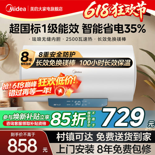 美的一级家用卫生间洗澡电热水器