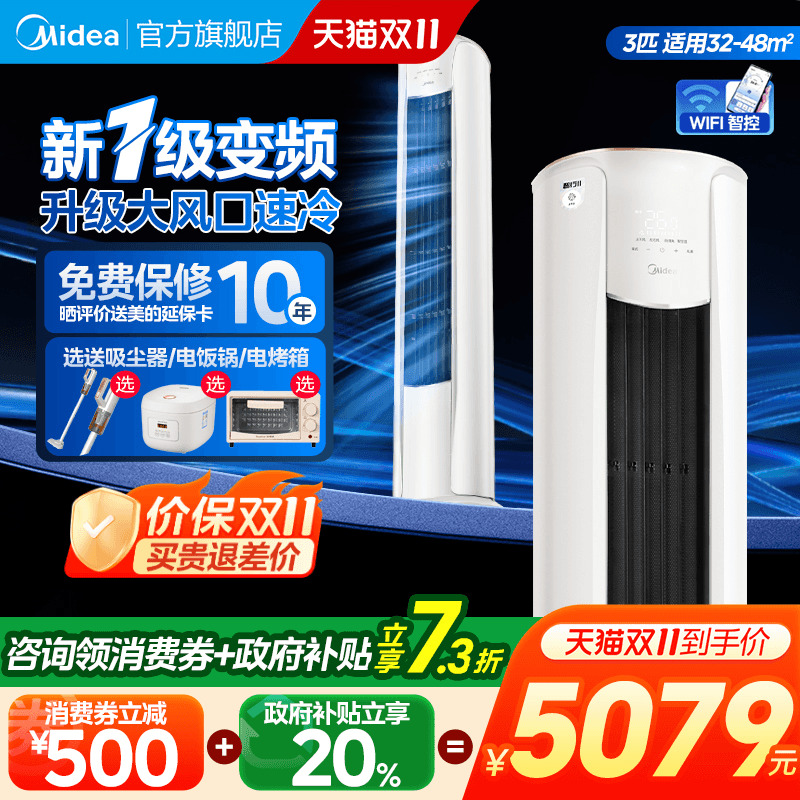 升级款智行二代大风口速享冷暖