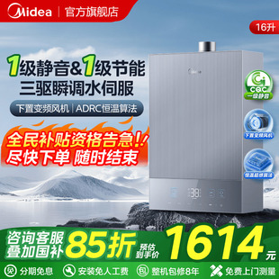 燃气热水器下置风机增压即热家用恒温洗澡MATE30 政府补贴 美