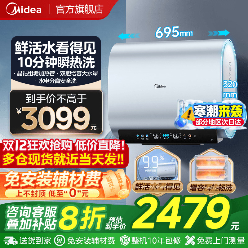 美的活水增容瞬热UDpros电热水器