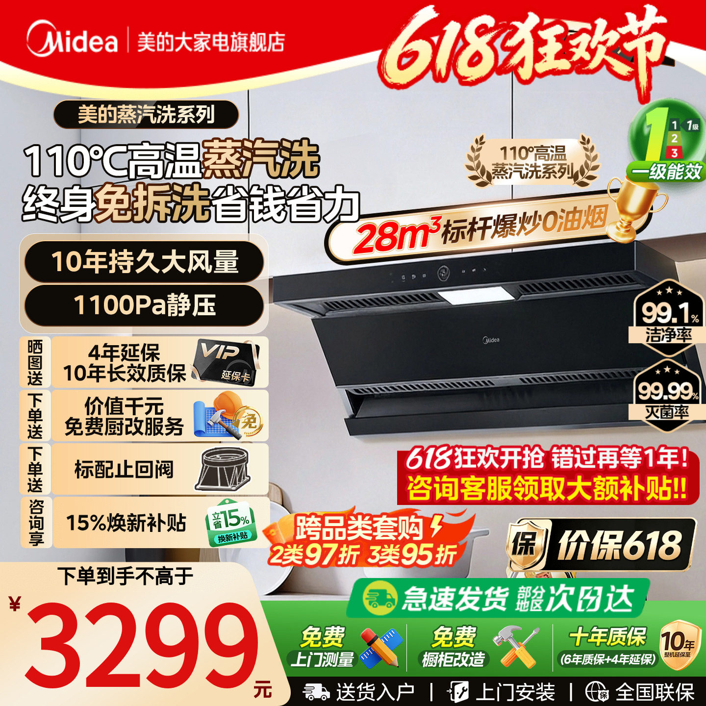 [铜线电机]美的蒸汽洗AK7MAX油烟机家用厨房大吸力AK5MAX烟灶套装