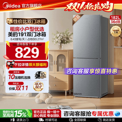 美的191L两门宿舍租房小型冰箱