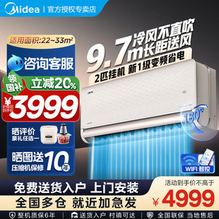 美 官方旗舰店G 空调旋耀2匹挂机家用新一级变频冷暖两用壁挂式