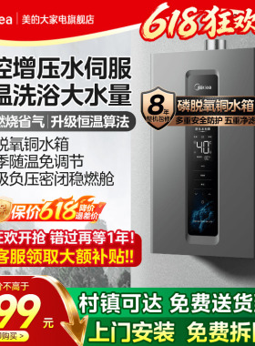 美的燃气热水器家用天然气13/16升水伺服恒温即热式官方旗舰店RF3