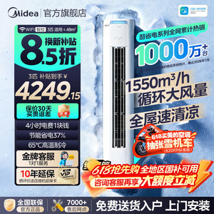 美的空调酷省电pro新一级变频