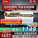 美 一级能效变频电热水器JA5节能60升80L家用速热卫生间出水断电