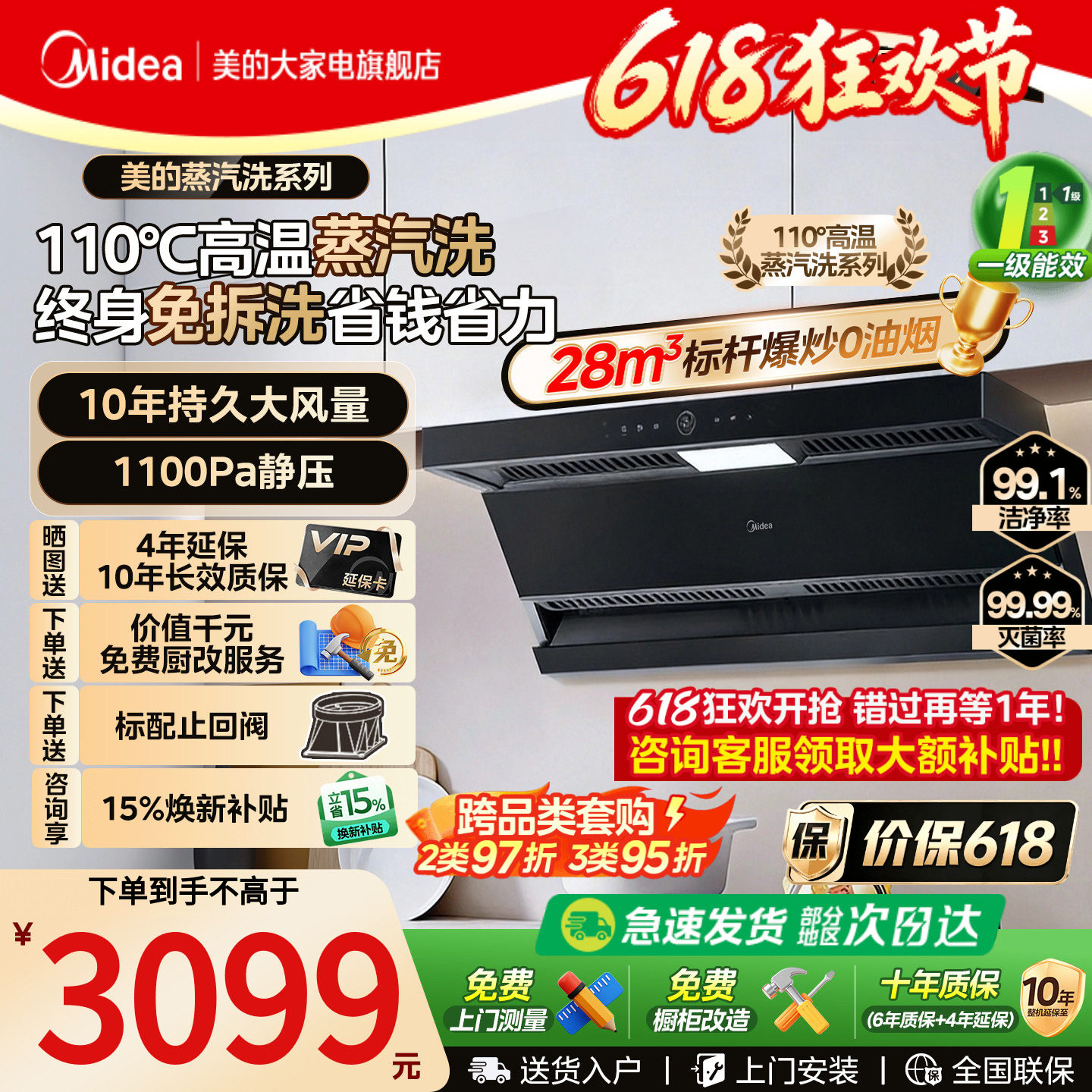 [铜线电机]美的蒸汽洗AK7MAX油烟机家用厨房大吸力AK5MAX烟灶套装