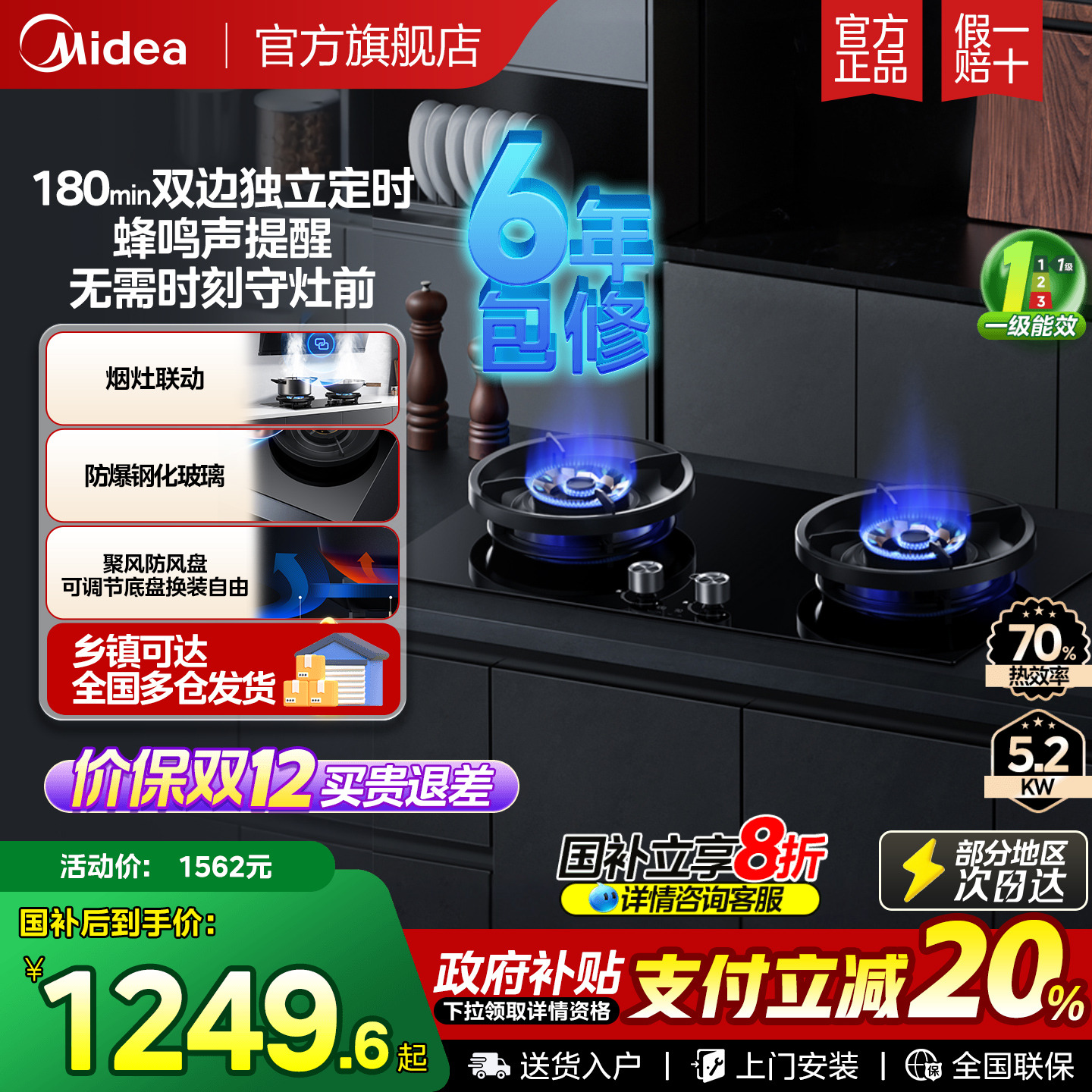 美的定时猛火燃气灶双灶台QD529