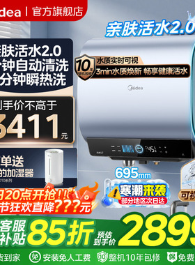 美的活水2.0电热水器UD10MAX双胆扁桶洗澡家用一级家电UD10Ultra