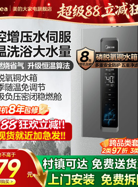 美的燃气热水器家用天然气13/16升水伺服恒温即热式官方旗舰店RF3