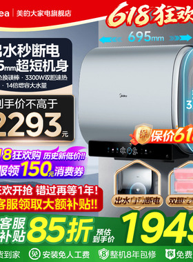 美的电热水器扁桶双胆速热家用洗澡卫生间60升80升大容量UDplus